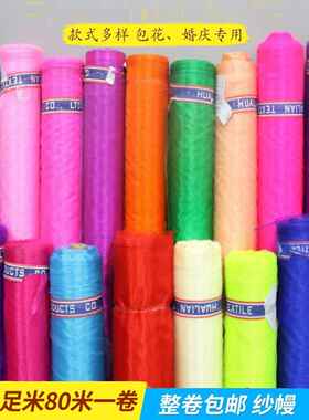 婚礼道具丝绸花拱装饰纱路导拱纱帘楼梯拉纱椅背纱双色雪纱