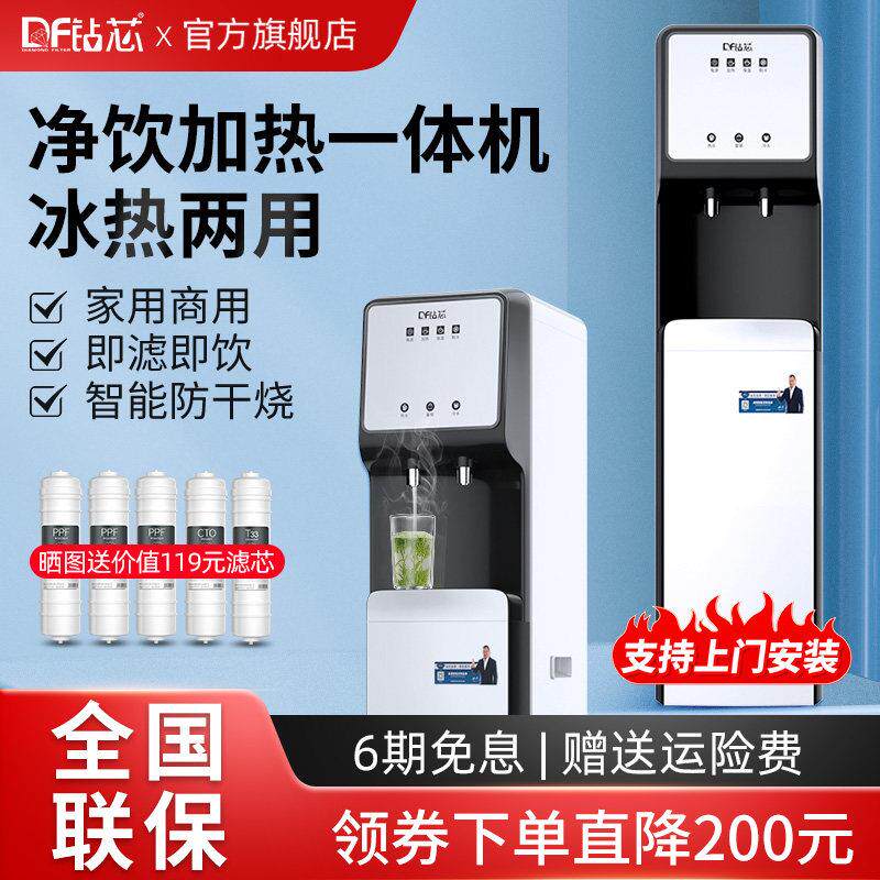 过滤饮水机净水器一体加热家用直饮机商用立式台式ro反渗透净水机