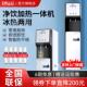 过滤饮水机净水器一体加热家用直饮机商用立式 ro反渗透净水机 台式