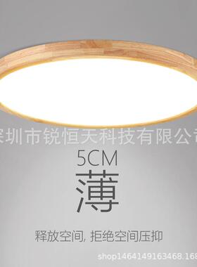 北欧超薄圆形卧室吸顶灯简约现代过道走廊灯具日式原木LED客厅灯