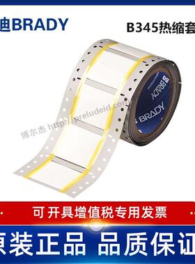 2HT-1000-2-WT-S-BRADY贝迪-BBP72/I7100-B345-PVDF热缩套管