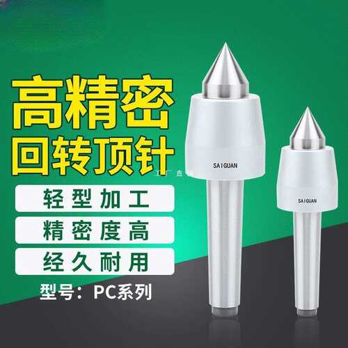 高精度数控车床顶针 回转顶针MT1/2/3/4/5号莫氏尾座活动