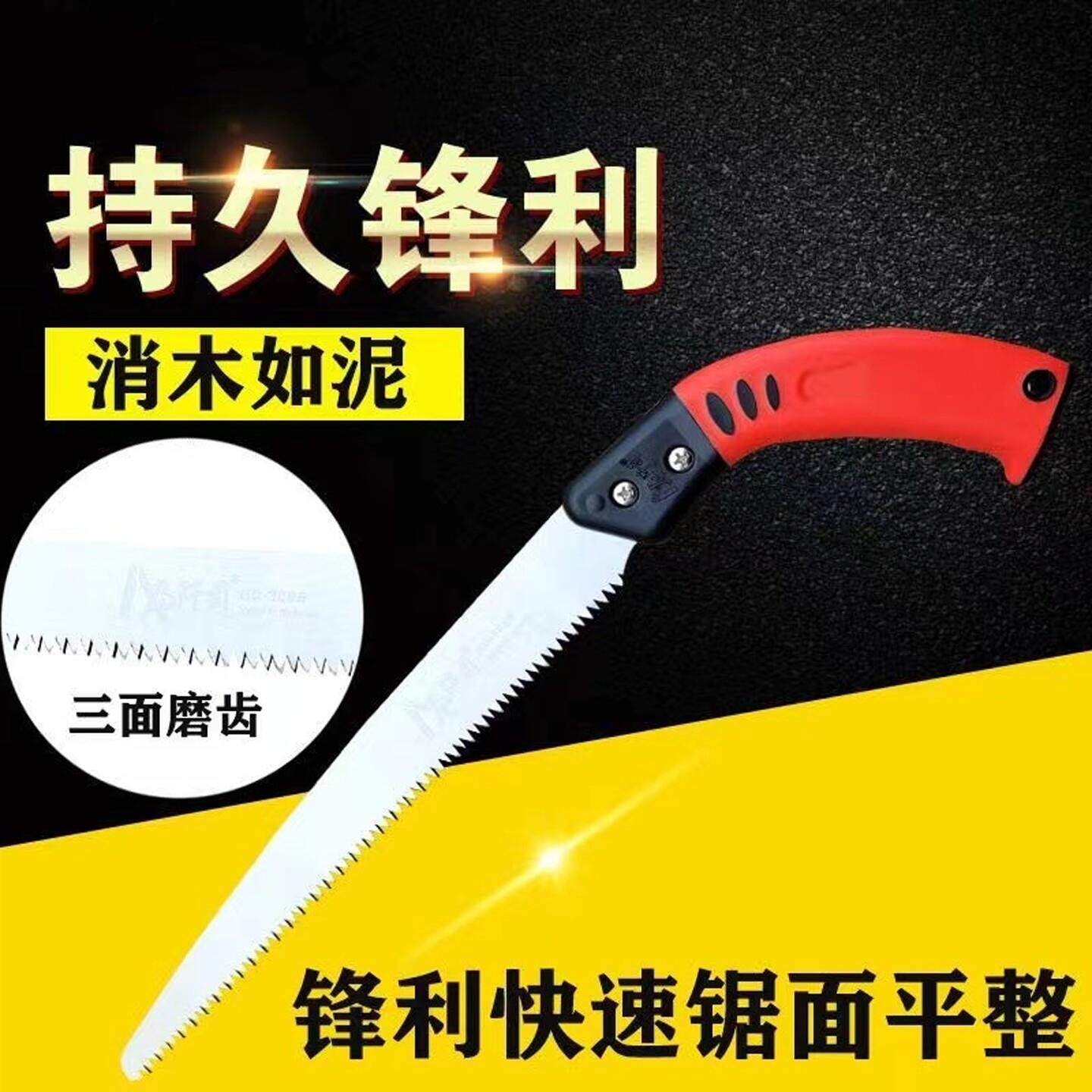 台湾九阡司园林工具果树锯切园林修枝手锯树枝修整锯子手工锯