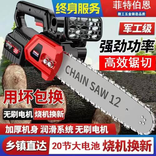无刷锂电电锯充电式户外家用小型手持锯柴电炼锯伐木锯修枝锯进口