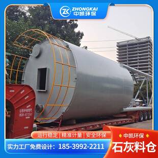 石灰料仓 石灰加药装置 纯碱投加 中凯环保