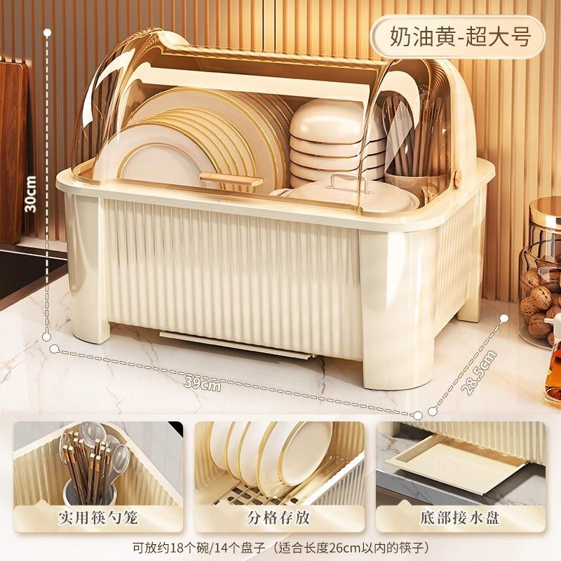 厨房碗筷收纳收纳盒带防尘碗架