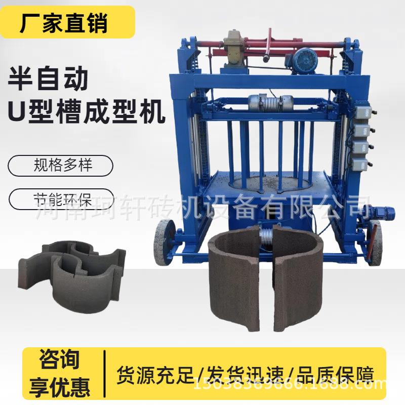 厂家优惠U型水渠成型设备自行走式水沟水槽砖机一次成型检查井