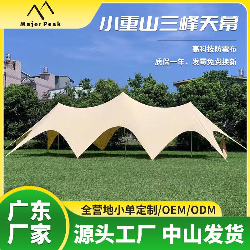 三峰天幕帐篷野营万重山户外大型营地云顶单双峰莲花