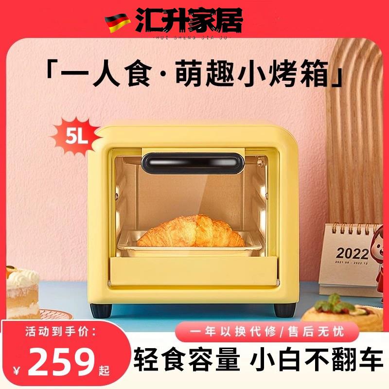 芙蕾米德国新款电烤箱5L家用多功能烘焙烘烤一体机小型迷你全自动小烤箱床笠拉车