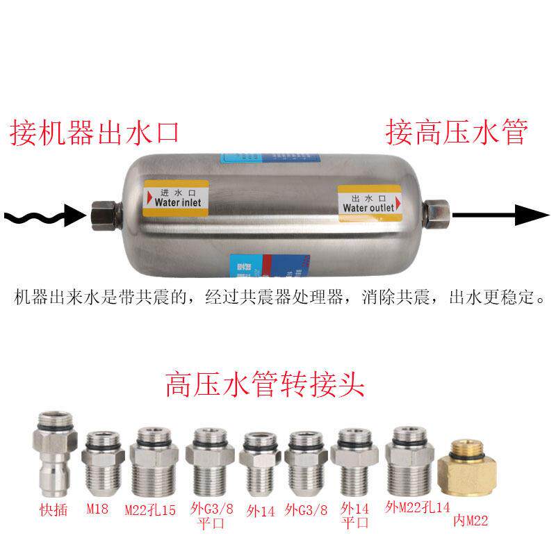 洗车机消音器共振处理器悬臂消振器压水管消振器振器自吸商用