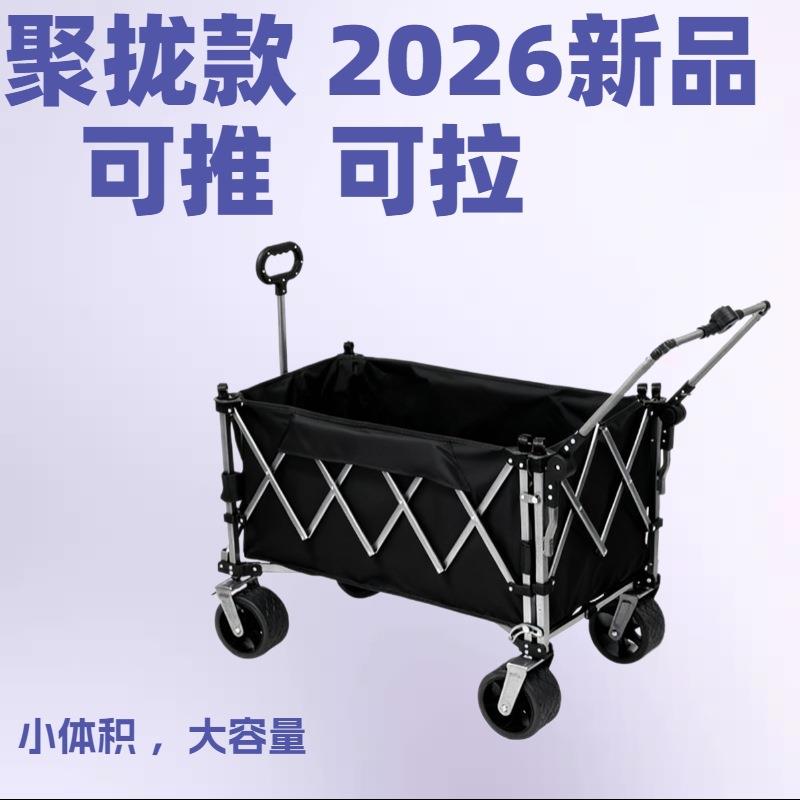 露营推车聚拢营地车带拖斗可折叠遮阳棚可后推摆摊遛娃露营车