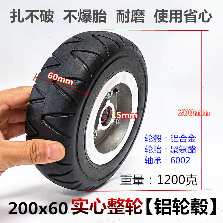 50套装.电动车胎轮毂整轮8铝机器人防爆胎42实心200x60轮胎-寸