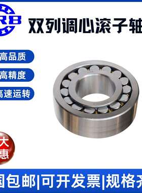 H1RB新型号 222 CA 旧号 5HRB35122H哈尔滨型轴承双列调心滚子轴