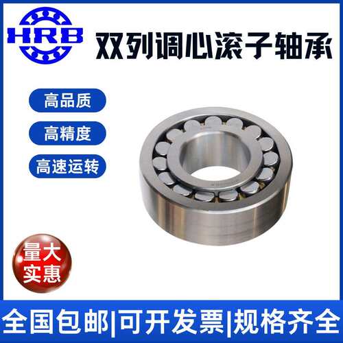 HRB新型号 22212 CA 旧型号 53512H哈尔滨轴承双列调心滚子轴承