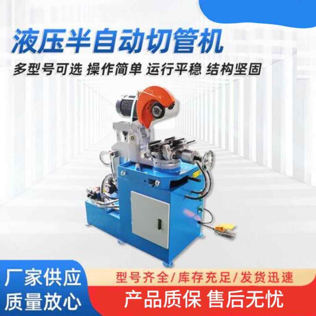 315型气动切管机 全自动切管机型号价格 无毛刺表面光滑锯管机