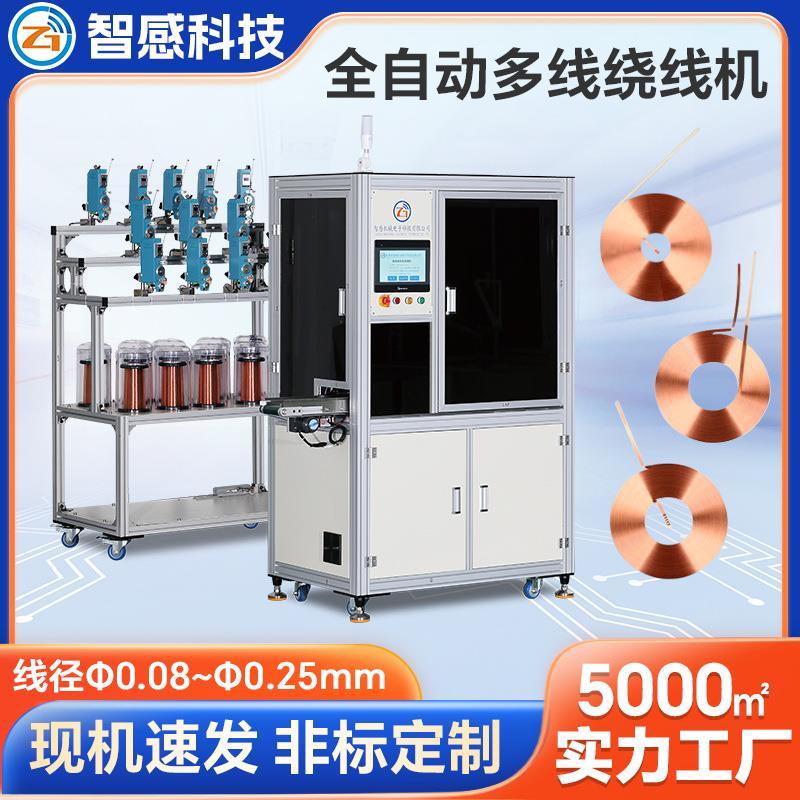 厂家直供全自动多线绕机 单轴数码运动板控制系统电感线圈绕线机