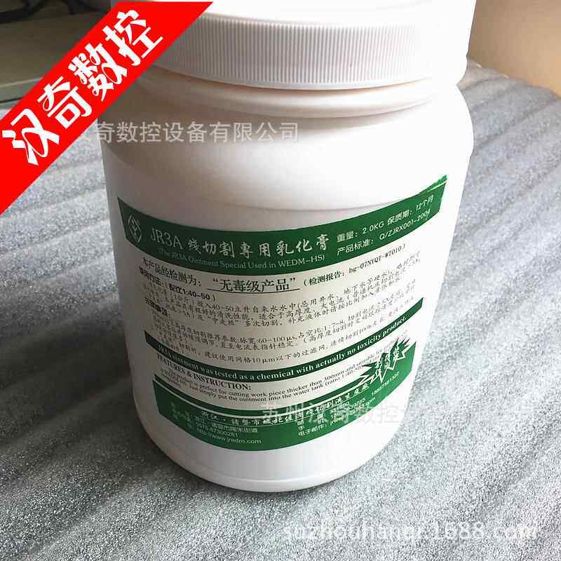 数控中走丝线切割佳润/华润JR3A乳化膏线切割液