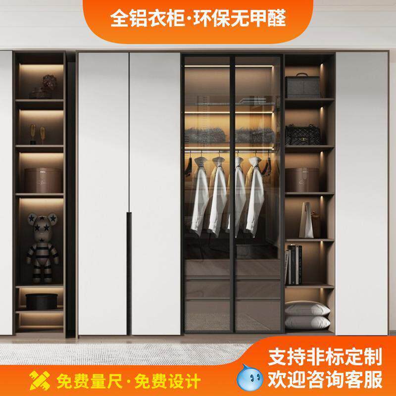 铝合金家俱全屋定制现代简约金属全铝衣柜无甲醛衣橱衣帽间环保