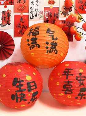 生日快乐灯笼周岁生日布置装饰纸灯笼宝宝满月抓周道具立柱新中式