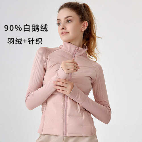 秋冬新款瑜伽运动羽绒服白鹅绒保暖修身显瘦户外骑行跑步健身服