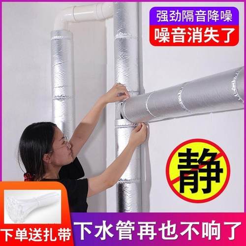 隔音棉包下水管卫生间110型下水管隔音棉吸音棉超强消音阻尼片
