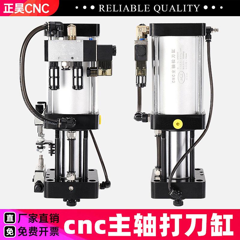 加工中心主轴打刀缸气动液压增压缸打刀气缸 豪澄cnc主轴松刀缸