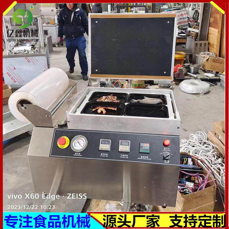 全自动预制菜鹅肝真空贴体包装机烤肉海鲜贴体覆膜包装机现货