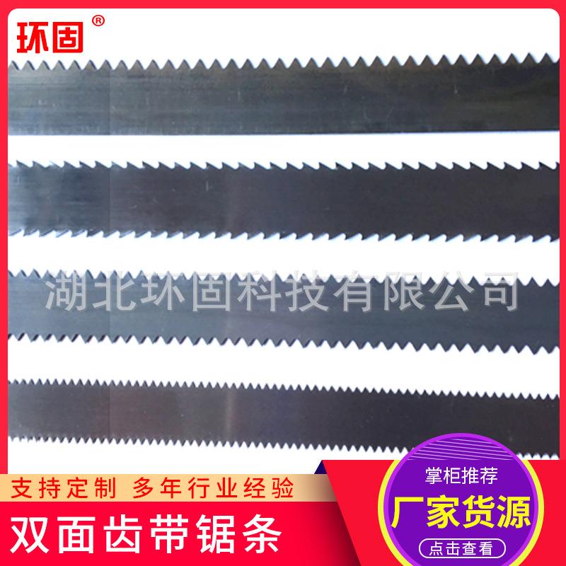 等边双面齿带锯条切割岩棉花泥酚醛保温材料硬质泡沫板双面锯齿条