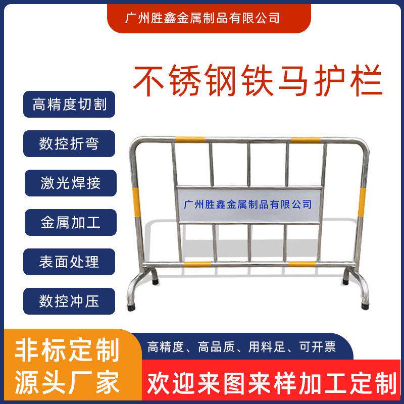 市政不锈钢铁马护栏交通可移动栏杆地铁引流围栏商场隔离栏