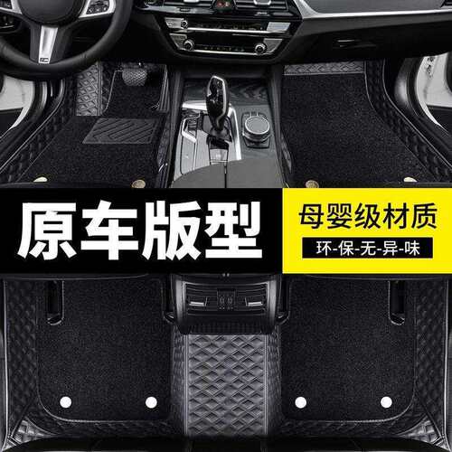工厂汽车脚垫包围专车专用套羊绒星空毯双层五座汽车脚垫配件