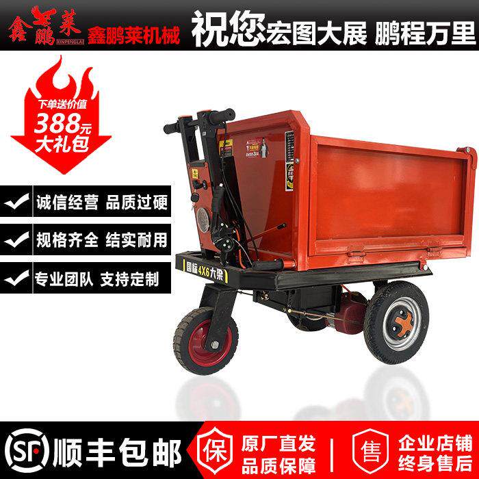 电动灰斗车工程三轮手推车养殖场上料翻斗车建筑工地运输拉砂浆车