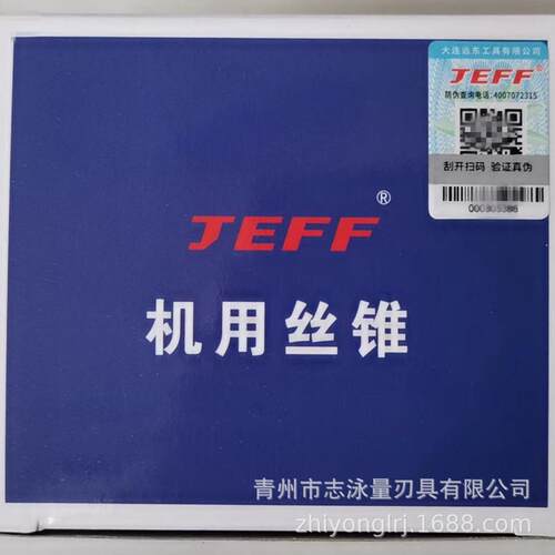 大连远东JEFF高钴不锈钢丝锥M14*1.5 16*1.5 18*1.5 20*1.5丝攻