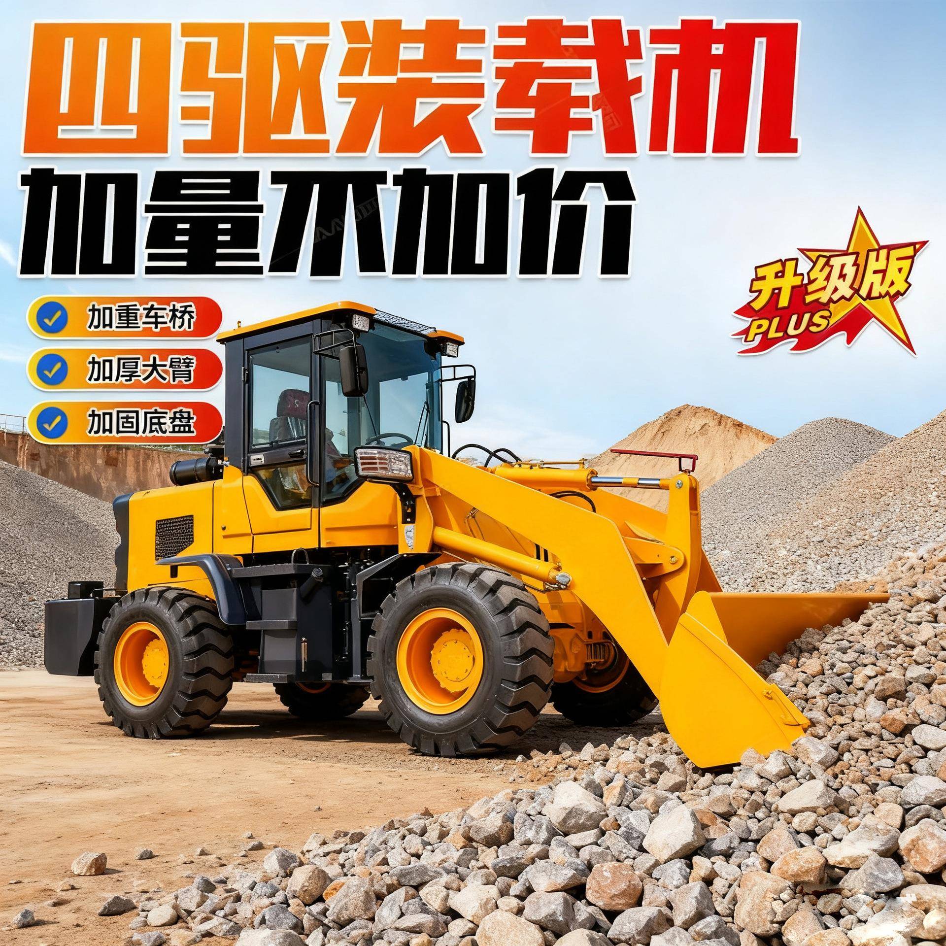 铲车装载机四驱小型20型建筑工程抓木机养殖小铲车矮脚虎扫雪机