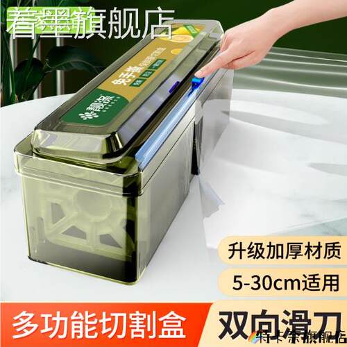 保鲜膜切割器厨房家用大卷经济装pe食品专用时品级耐高温盒罩商用