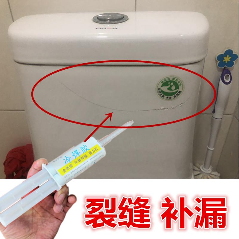 马桶陶瓷水箱破裂漏水粘接修覆专用胶裂缝修补防漏水强力透明胶带