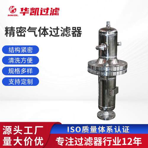 精密气体过滤器空气压缩过滤器厂家供应除杂质304不锈钢过滤器