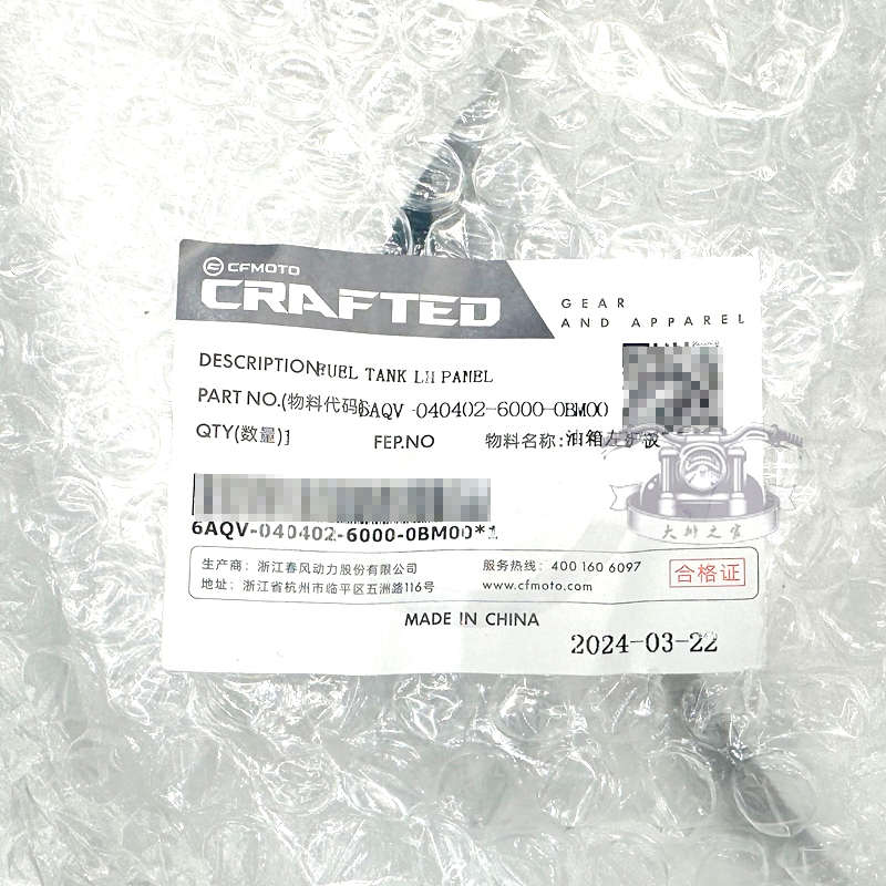 cfmoto春风450mt油箱护板 原厂配件摩托车外壳导流罩 前侧板护罩