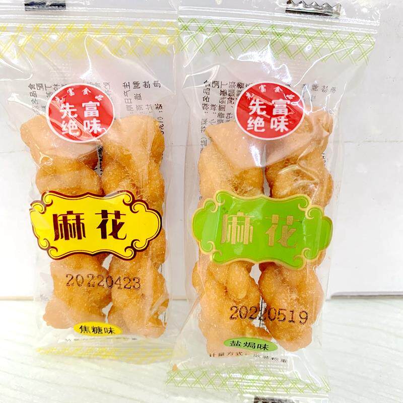 先富绝味麻花焦糖味盐焗味小包装3斤即食零食糕点零食休闲食品