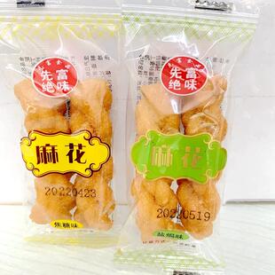 先富绝味麻花焦糖味盐焗味小包装3斤即食零食糕点零食休闲食品