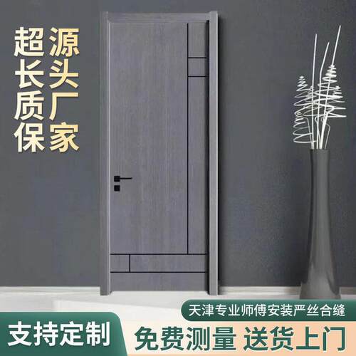 天津实木门碳晶门简约无甲醛环保卧室门室内门全实木填充隔音定制