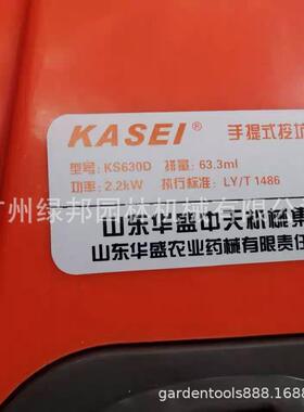科赛KS-630D手提式挖坑机 钻孔栽树施肥机 园林机械工具地钻机