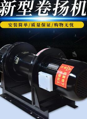 重型电动卷扬机1t芦t3T国标重型修5吨102T电动葫380V船用建筑工业