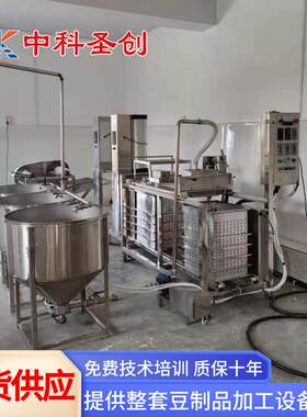 豆腐皮机全自动仿手工豆腐皮机中科千张机百页机设备厂家