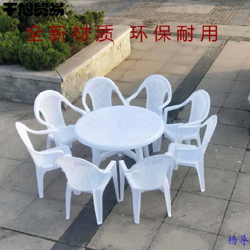 带伞孔可拆卸农村简约四季。耐用宵夜折叠员工店铺.烧烤桌椅塑料