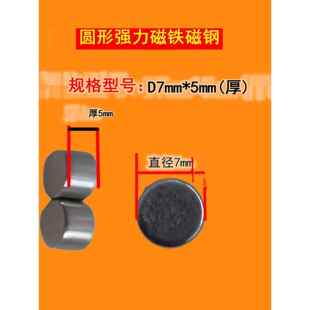收割机转速传感器长条磁铁锁紧套磁钢直径7 10MM 5MM圆形