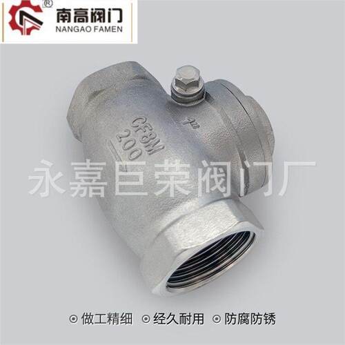 丝扣止回阀 H14W-16P 不锈钢耐酸腐蚀卧式止回阀向阀 逆止阀