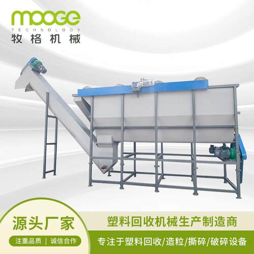 PET瓶片漂洗槽聚酯瓶清洗槽塑料沉料浮料清洗水槽设备支持定