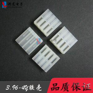 3.96-4Y胶壳A3961-4P插头CH3.96条形连接器2139端子1000只/包