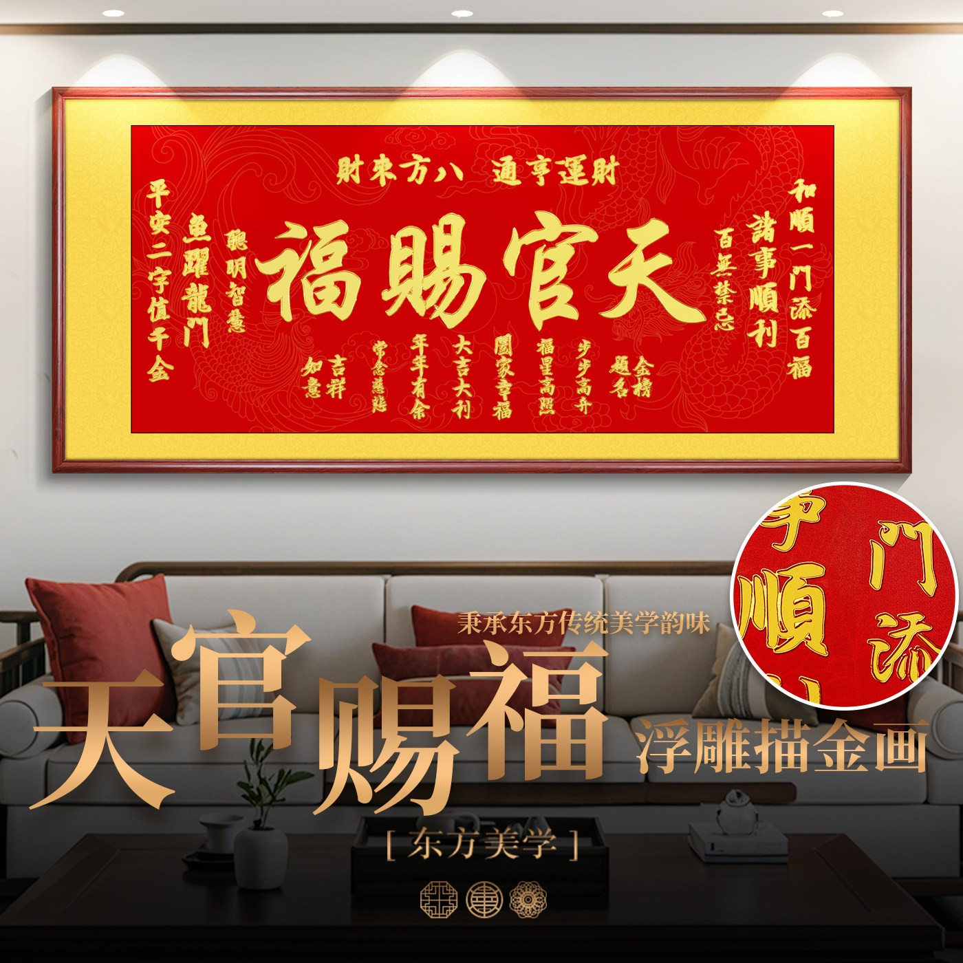 中式挂画客厅装饰画 新中式风格金属框沙发背景墙字画