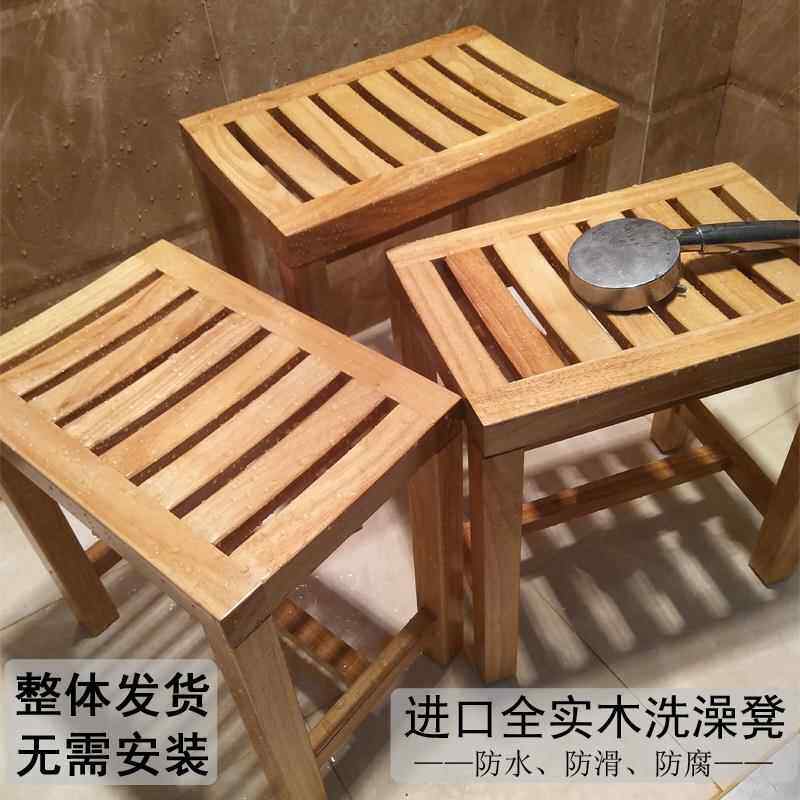 浴室凳子洗澡凳老人孕妇防滑防水防腐实木家用多功能淋浴房沐浴凳